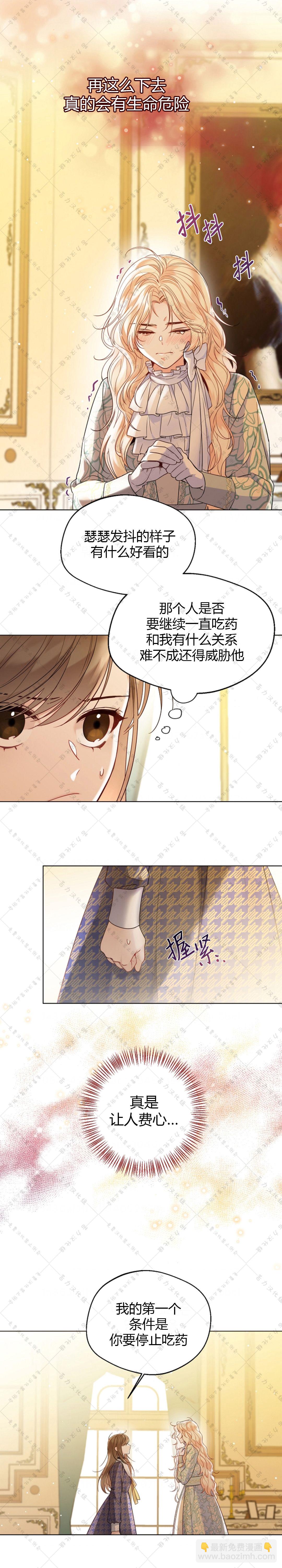 第17话11