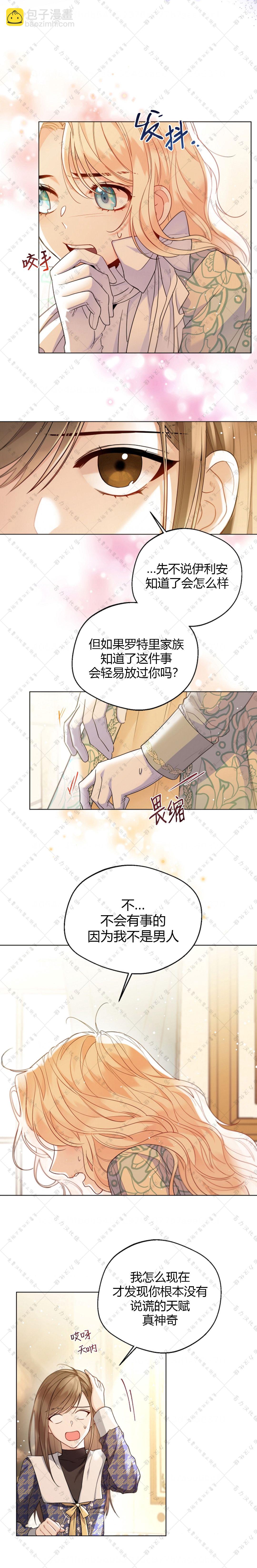 第17话5