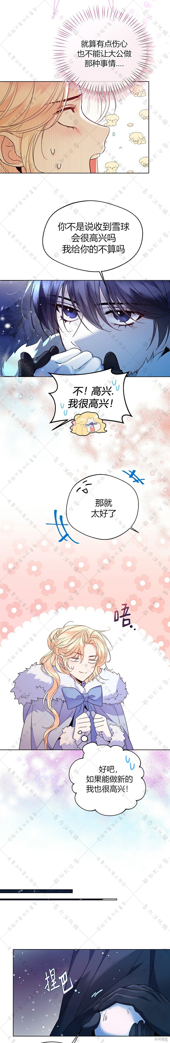 第21话11