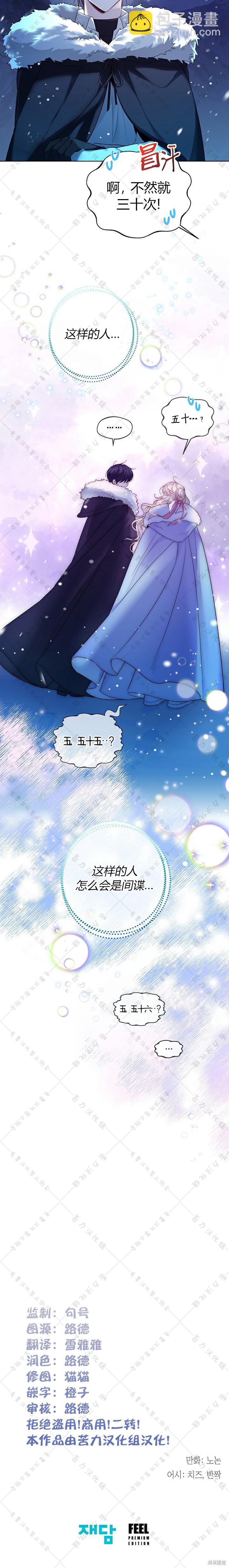 第21话19