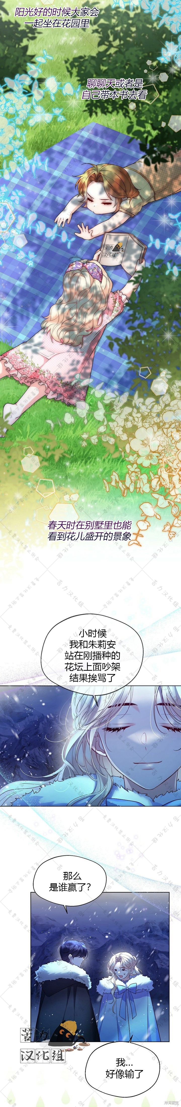 第22话12