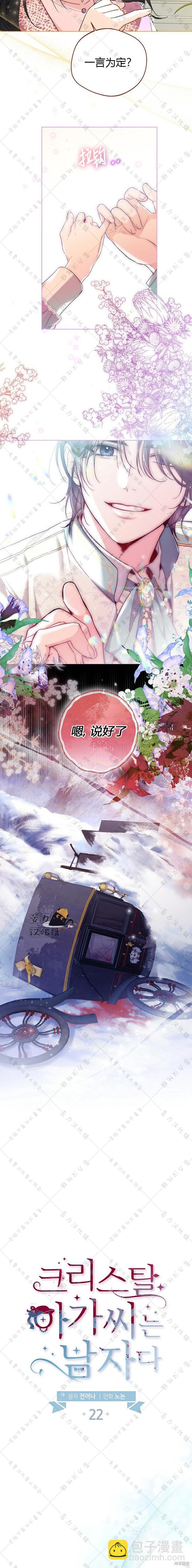 第22话2