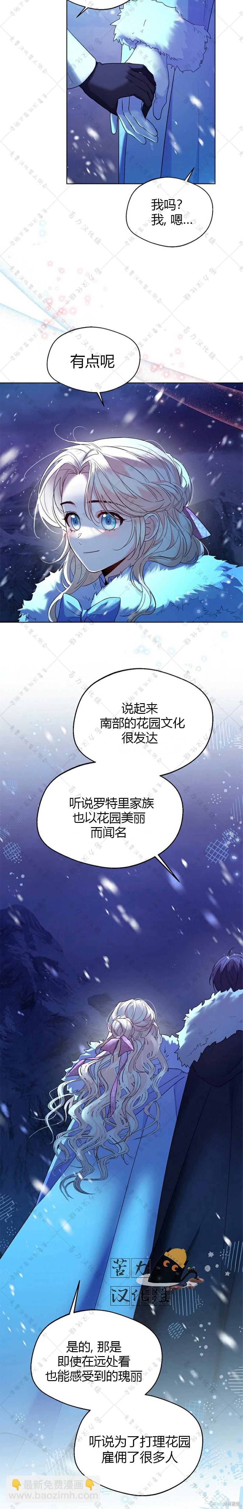 第22话8