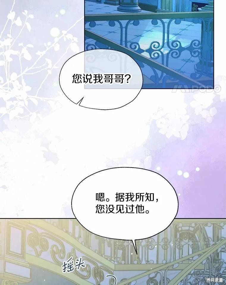 第66话20