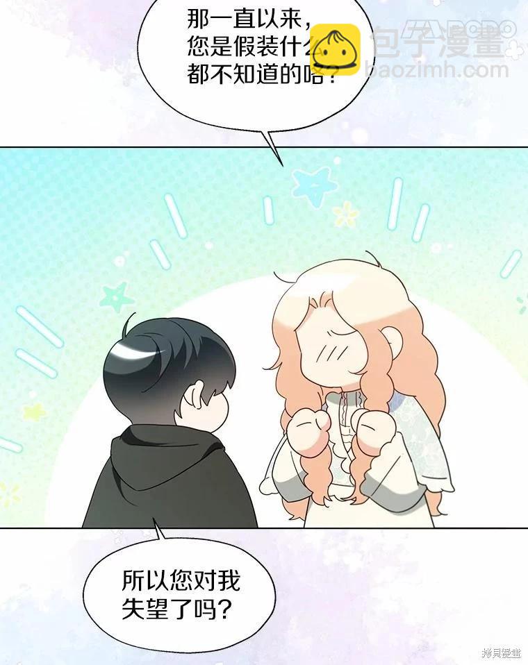 第66话44