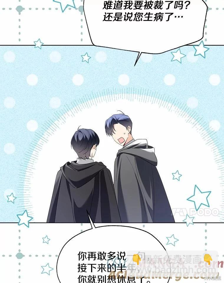 第66话6