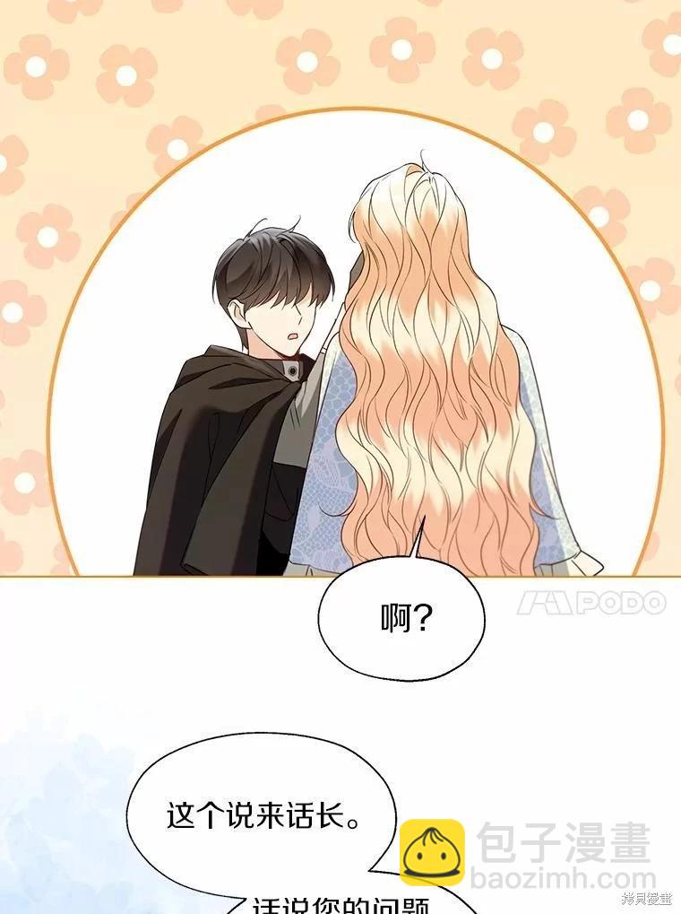 第66话84