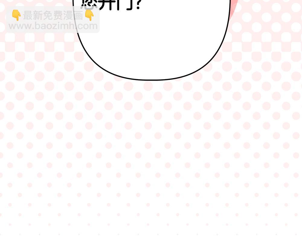 第9话 轻敌110