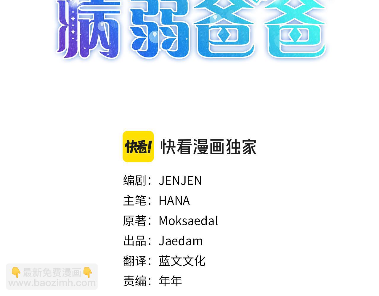 第9话 轻敌2