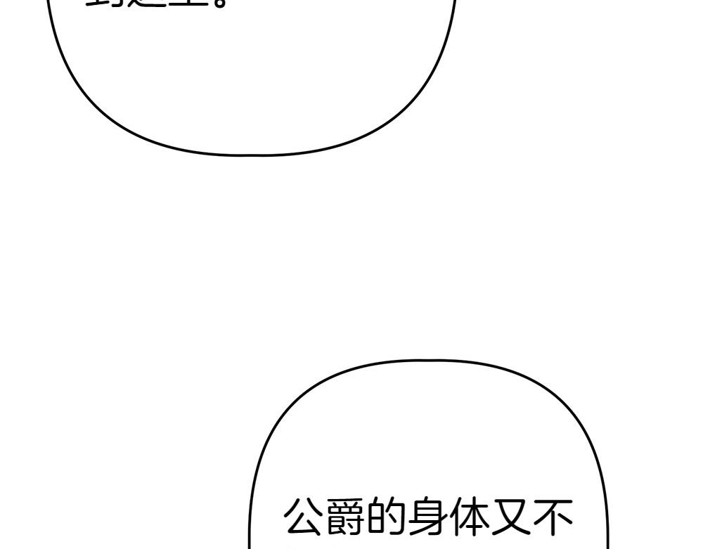 第9话 轻敌250