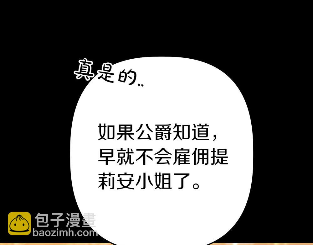 第9话 轻敌32