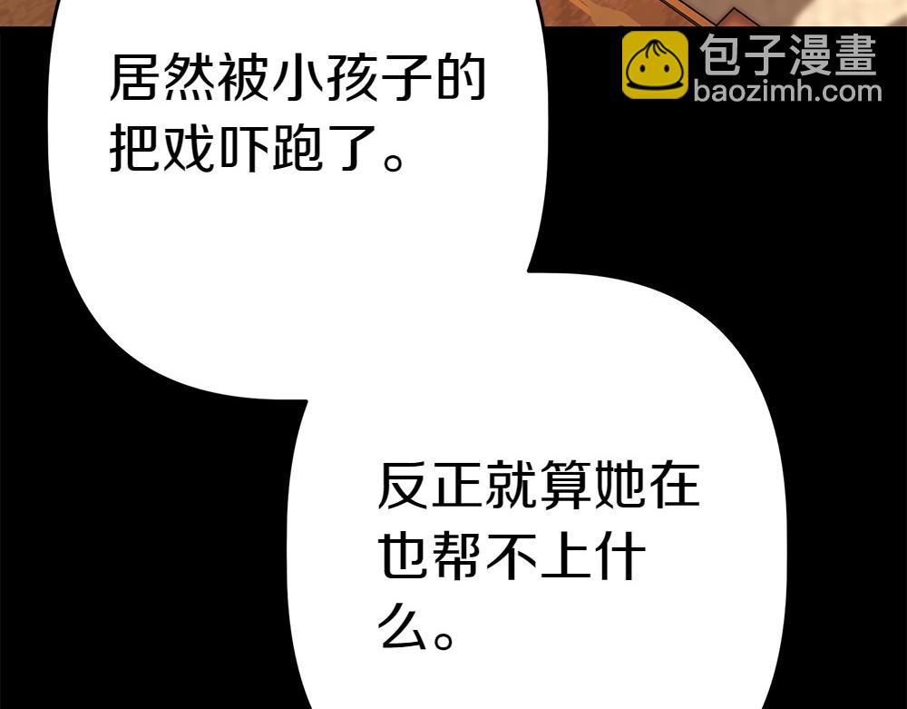 第9话 轻敌35