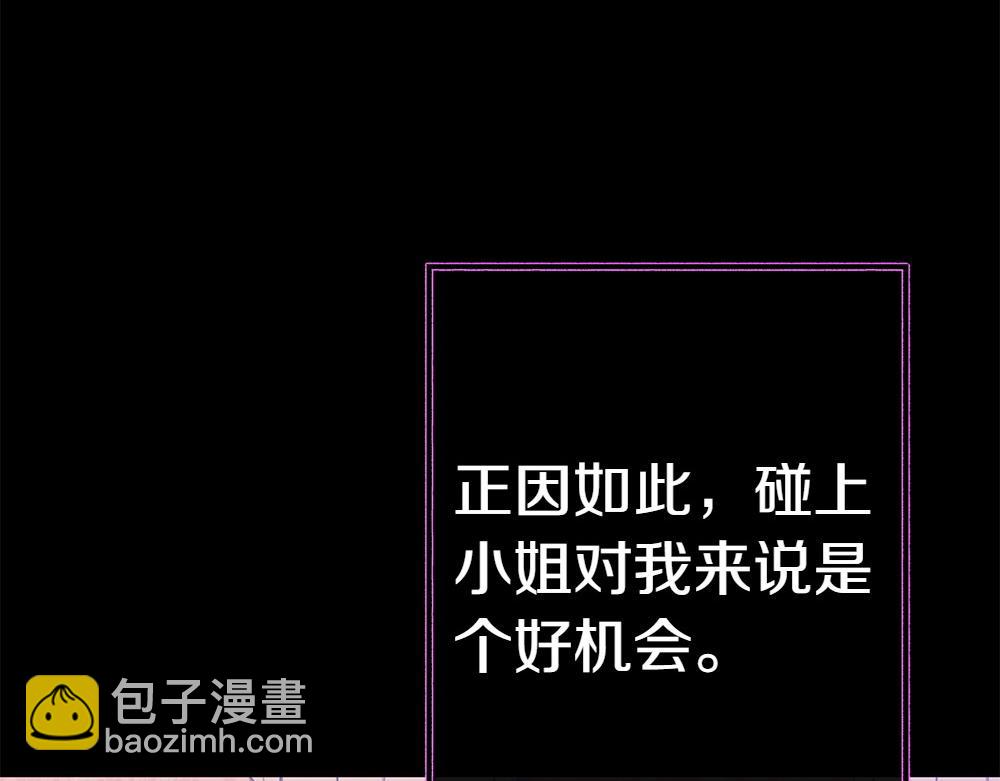第9话 轻敌37