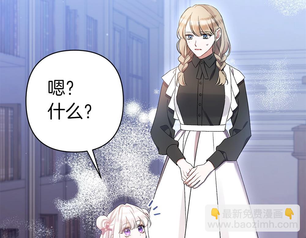 第9话 轻敌88