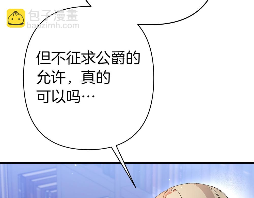 第9话 轻敌91