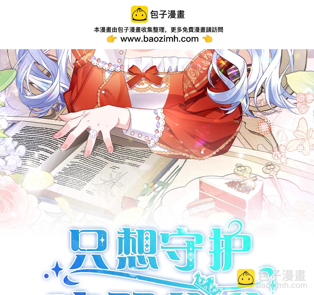 第17话 拯救天才！1