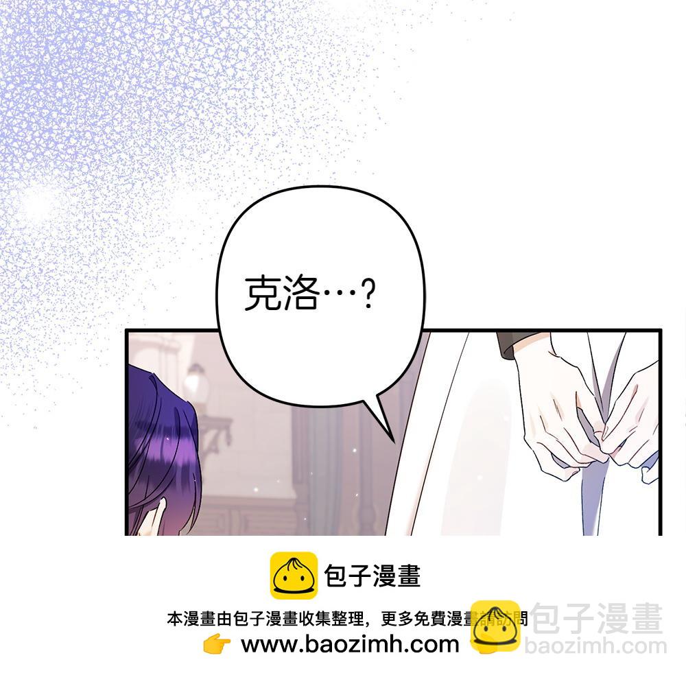 第17话 拯救天才！103