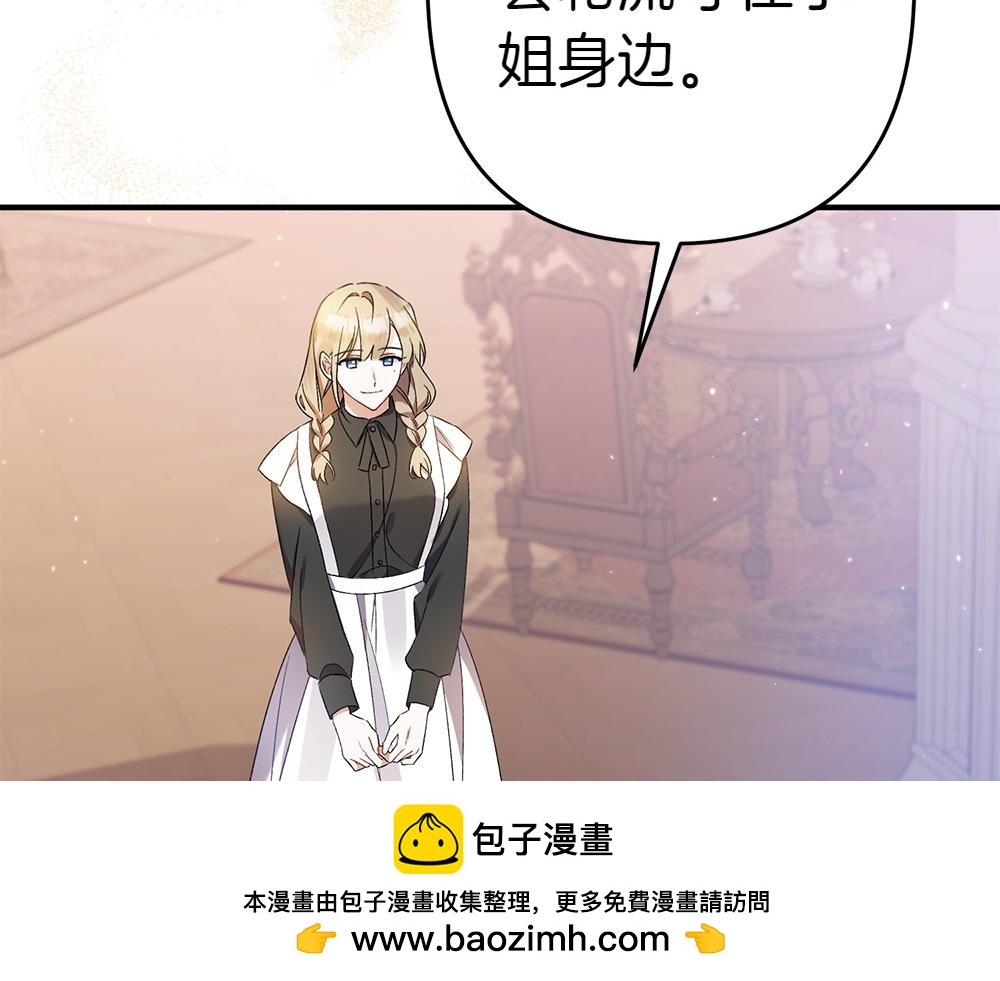 第17话 拯救天才！117