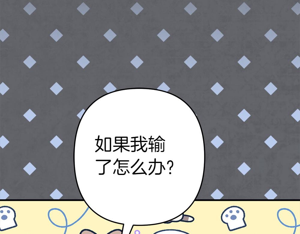 第17话 拯救天才！237