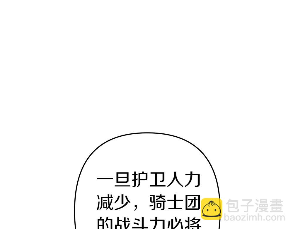 第17话 拯救天才！82