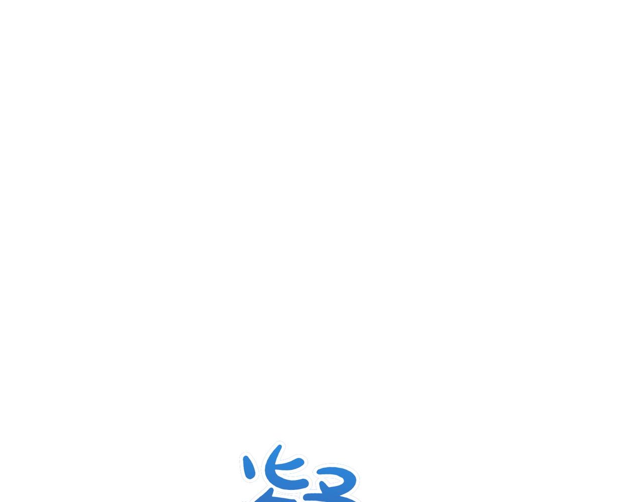 第28话 完美人选131