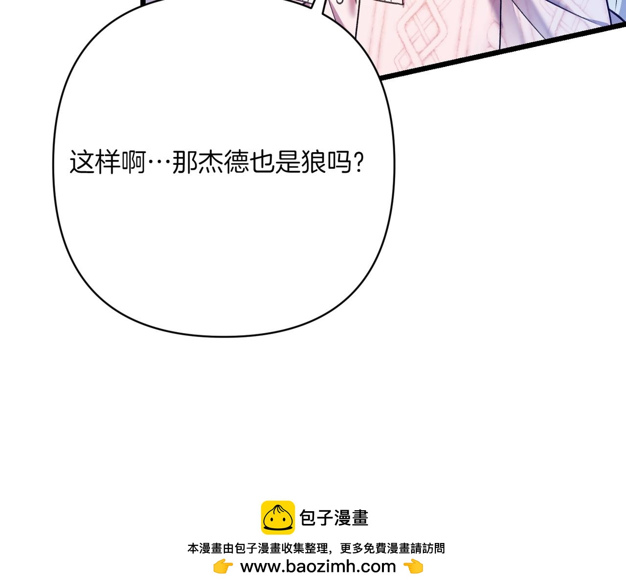 第28话 完美人选161