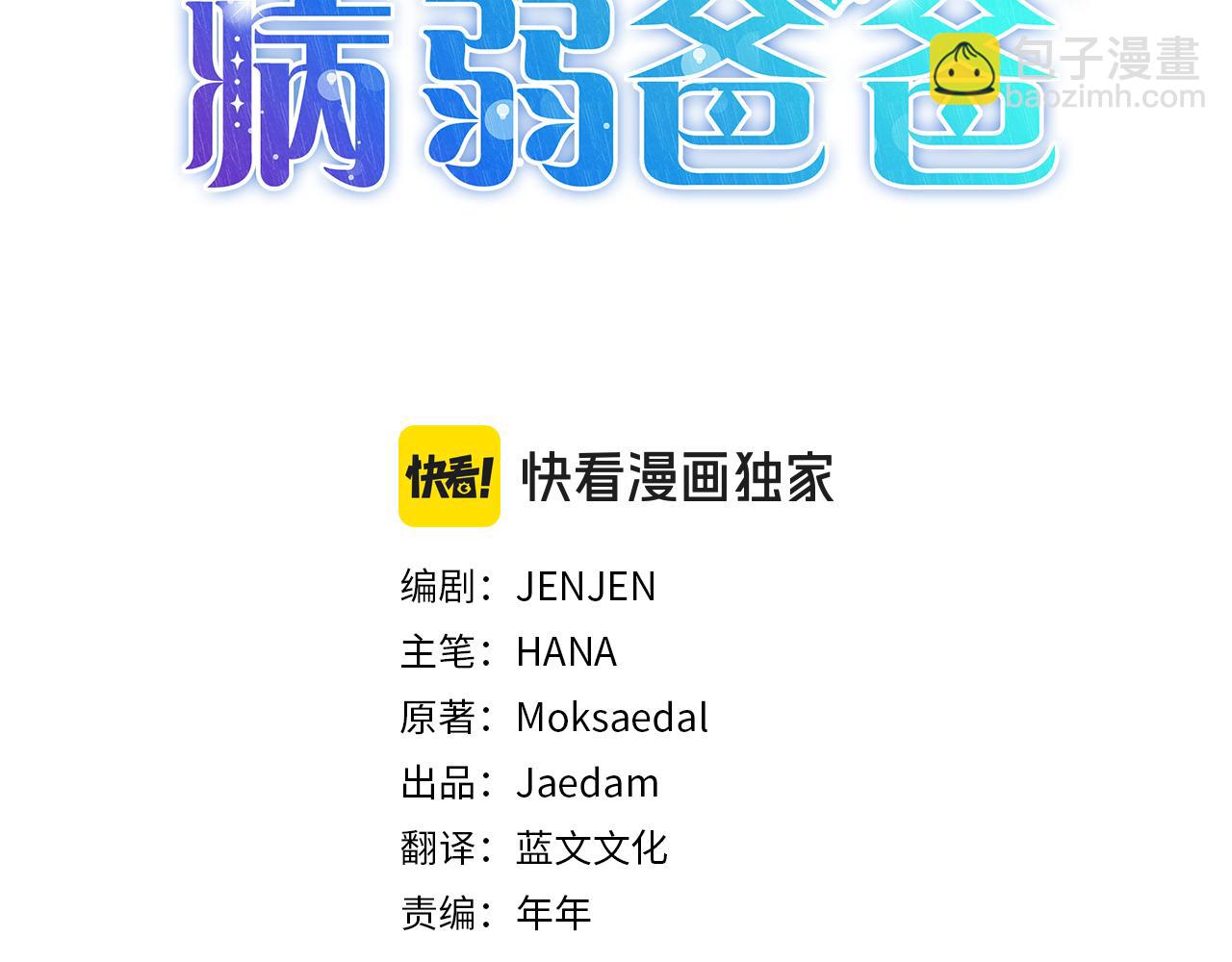 第28话 完美人选2