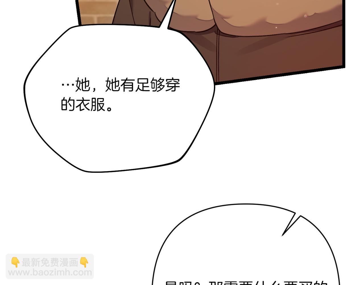 第28话 完美人选252