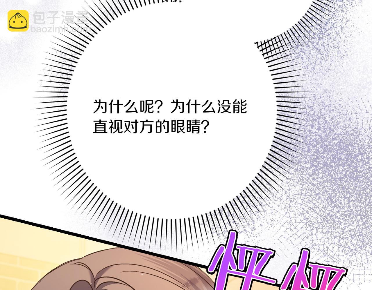 第28话 完美人选257