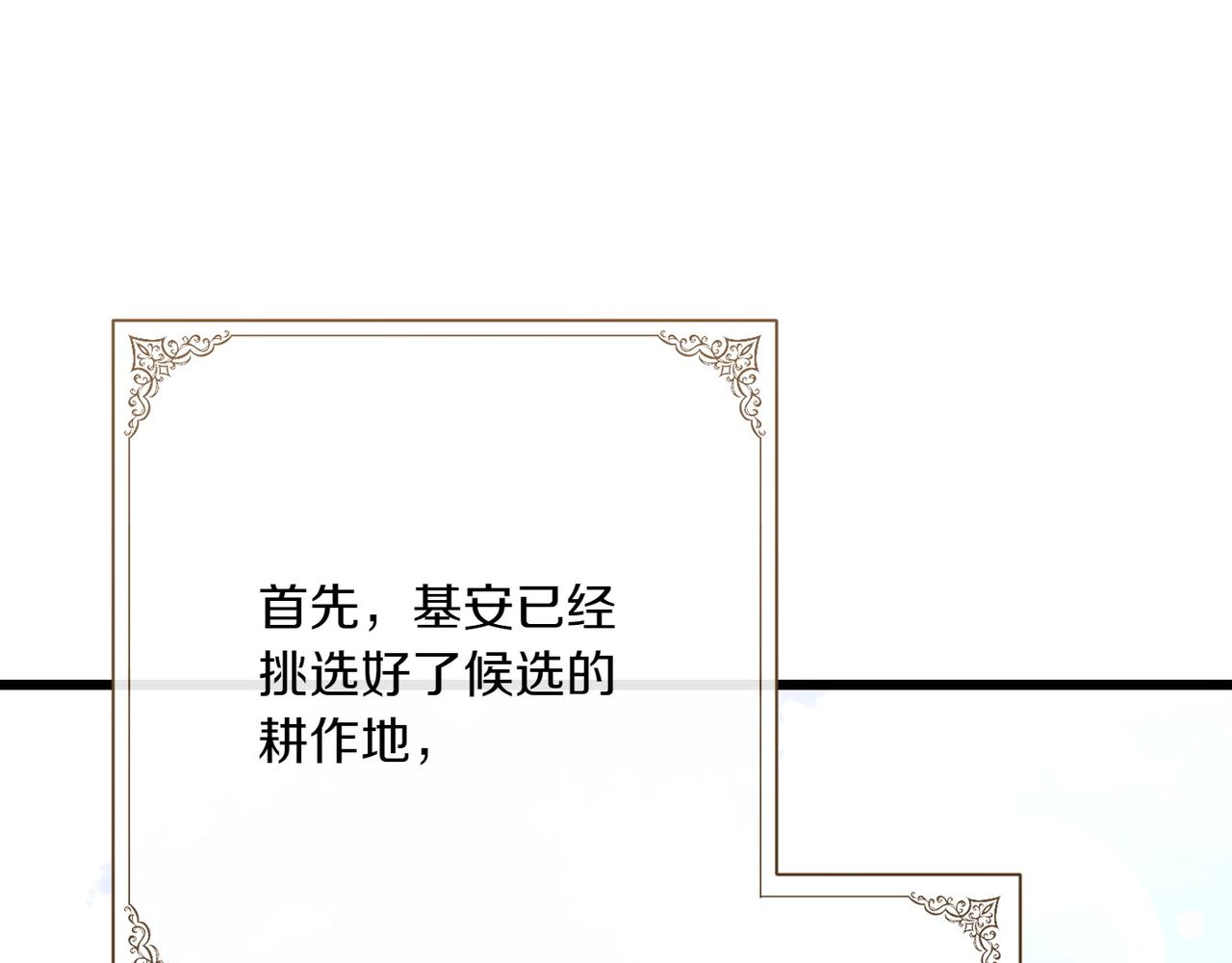 第28话 完美人选54
