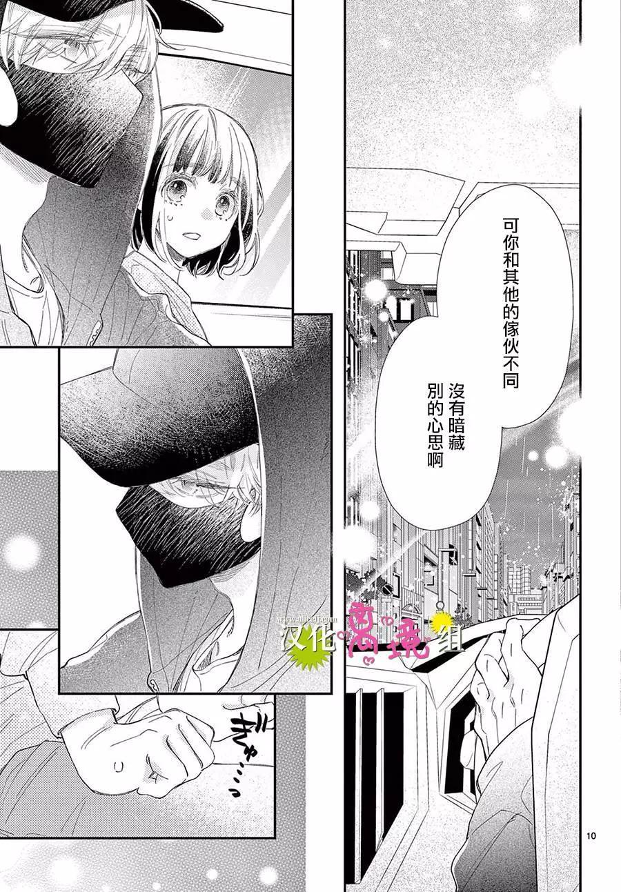 第17话10
