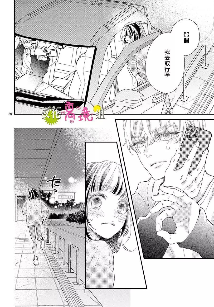 第17话39
