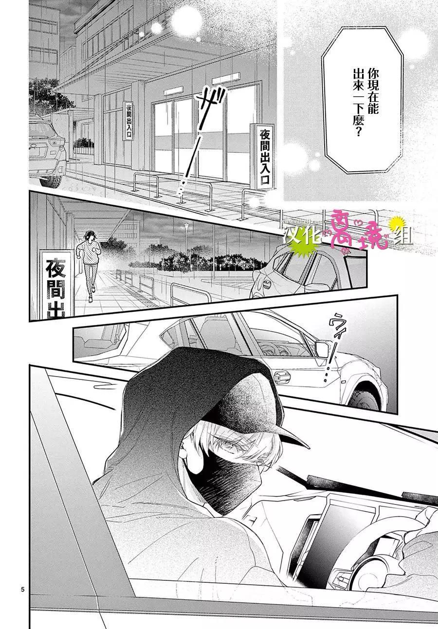 第17话5