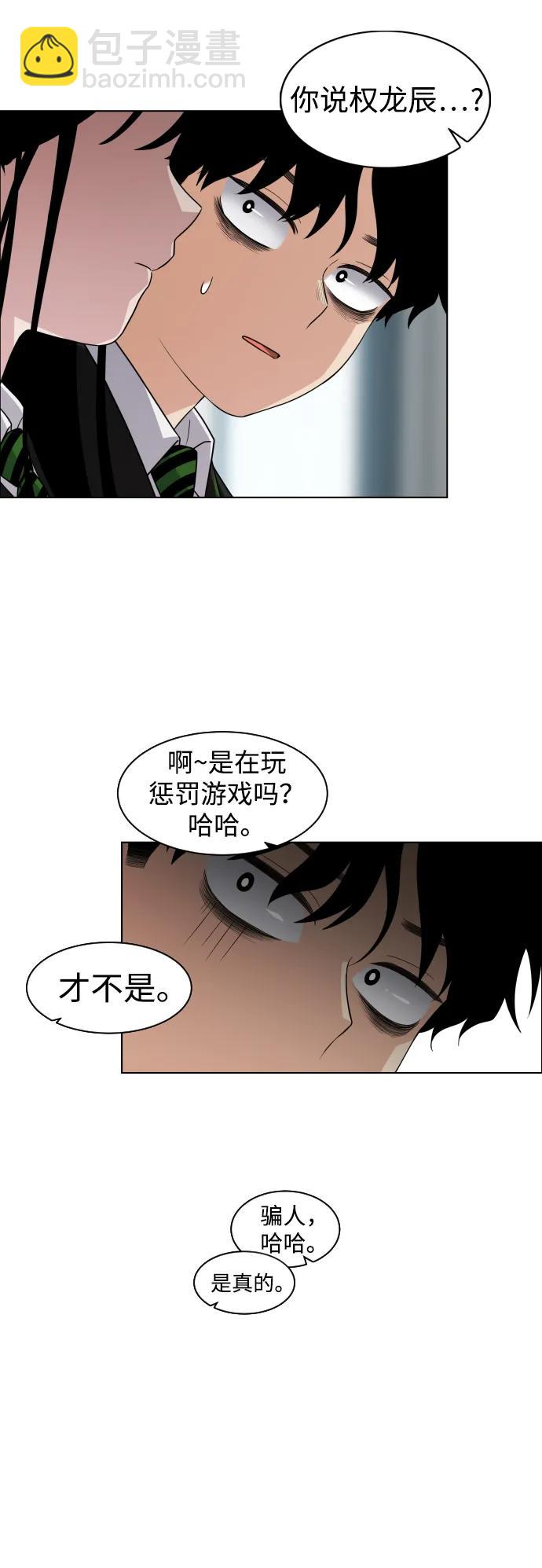 第1话 生日119