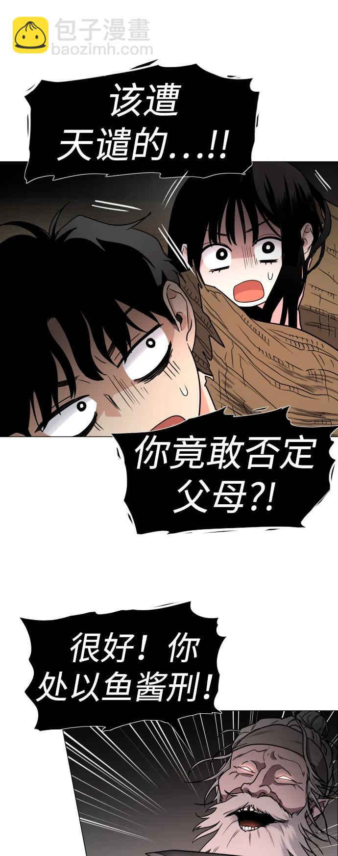 第9话 网兜爷爷13