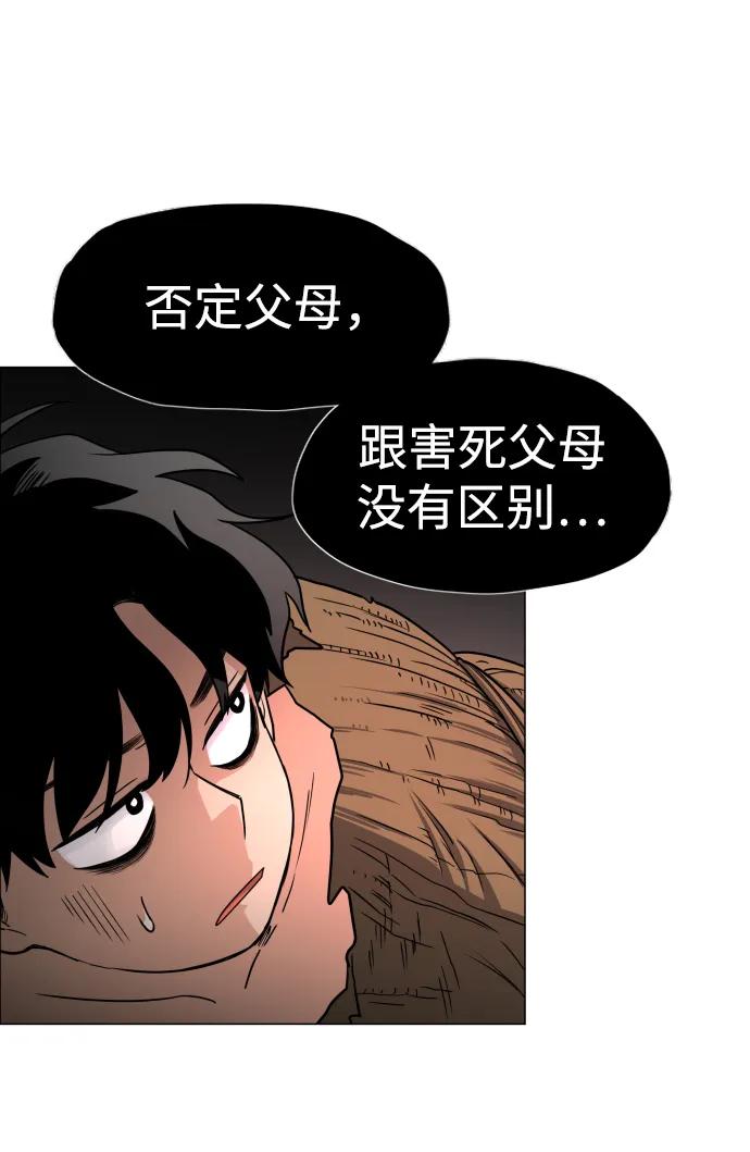 第9话 网兜爷爷16