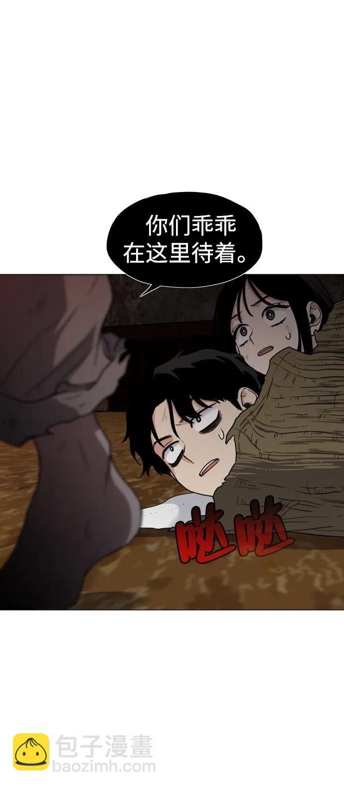 第9话 网兜爷爷25