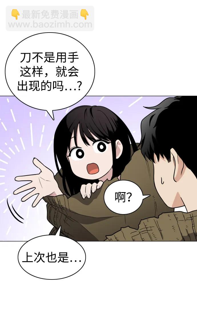 第9话 网兜爷爷33