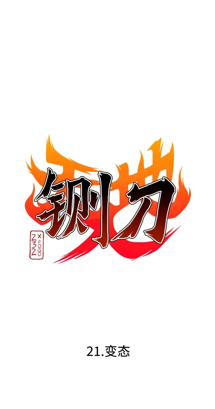 第21话 变态27