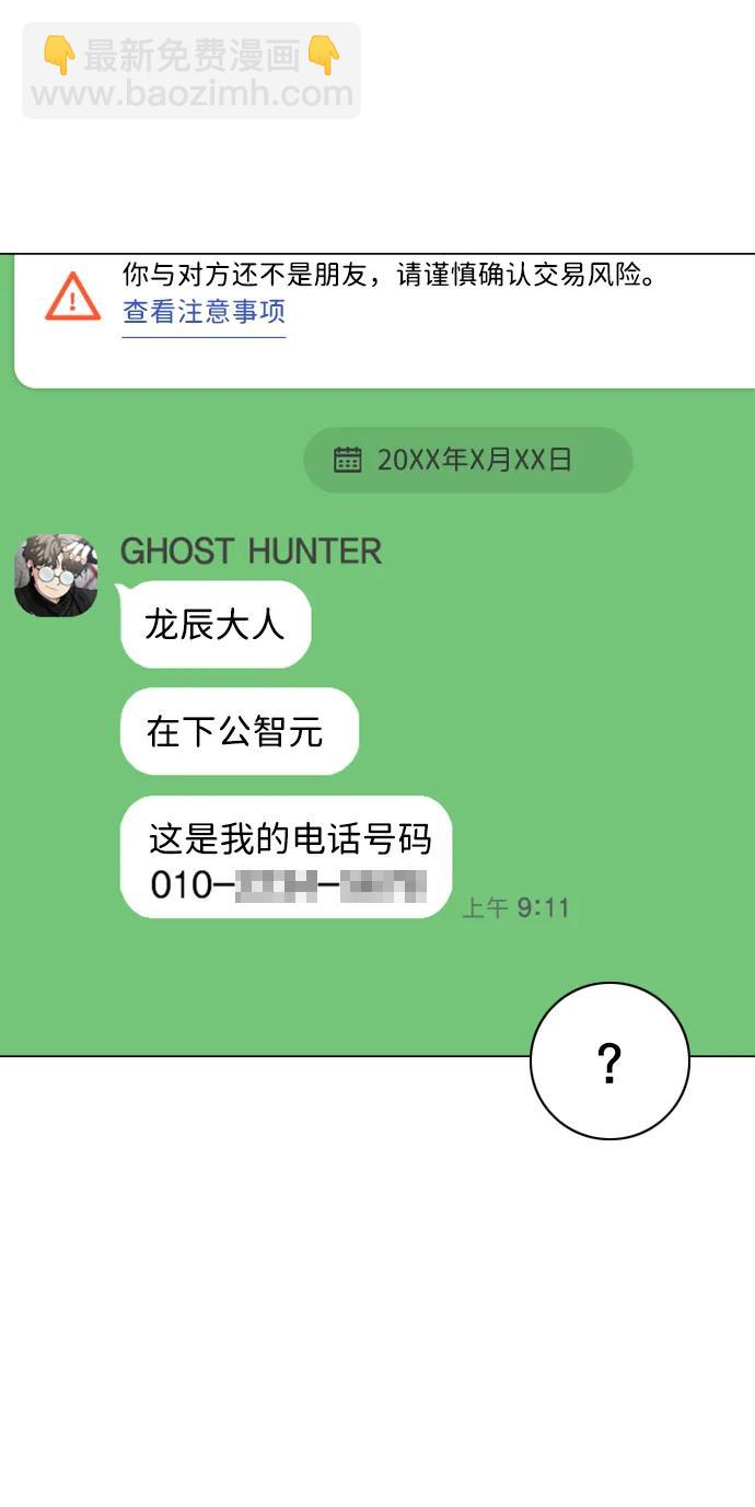 第21话 变态5