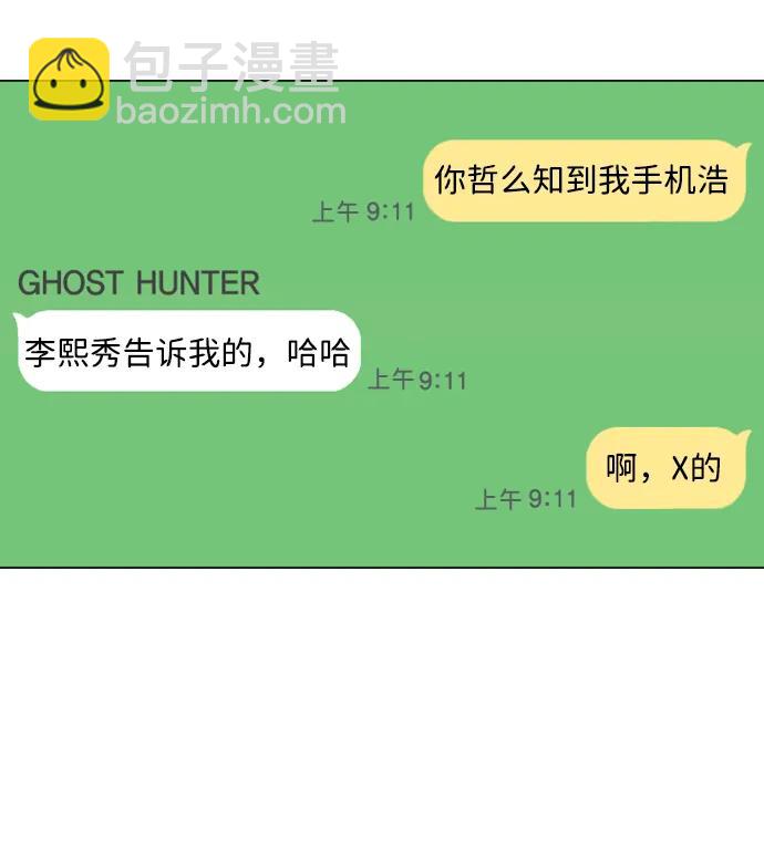 第21话 变态7
