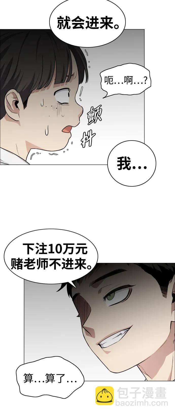第21话 变态86