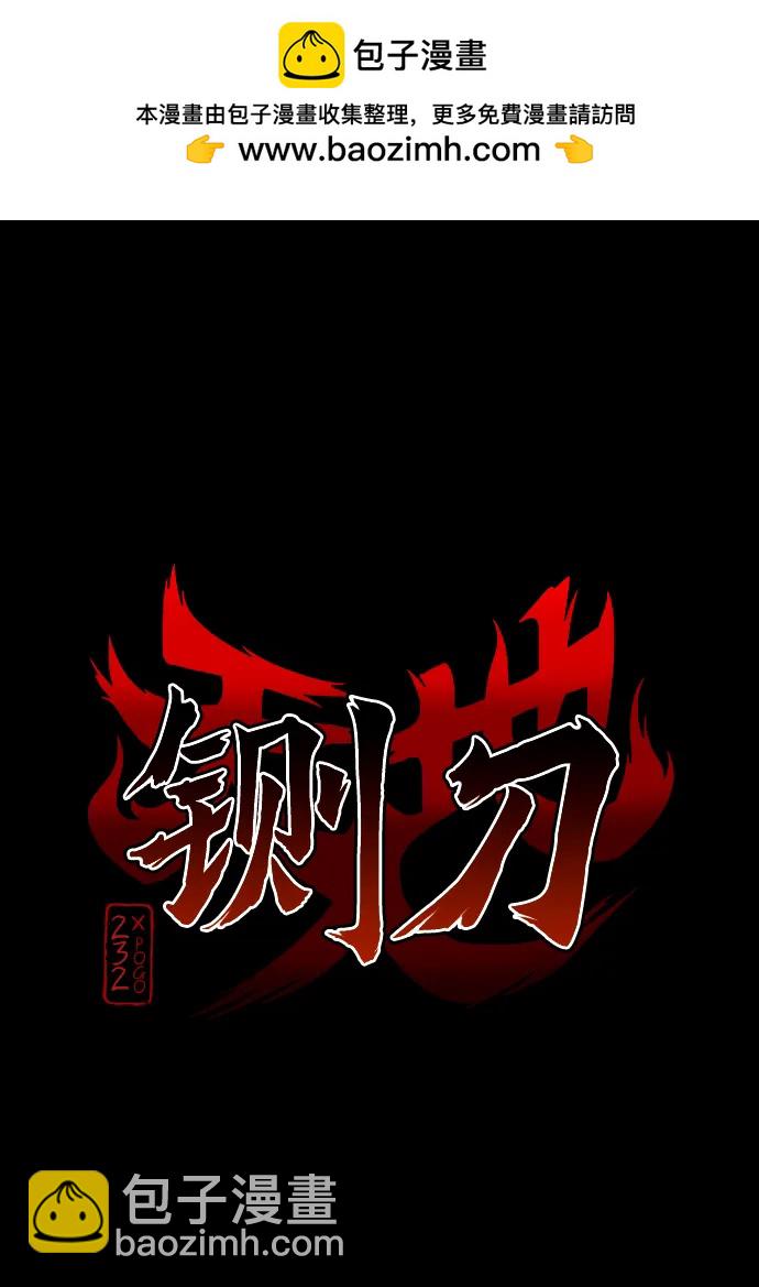 第28话 皮肤之见1