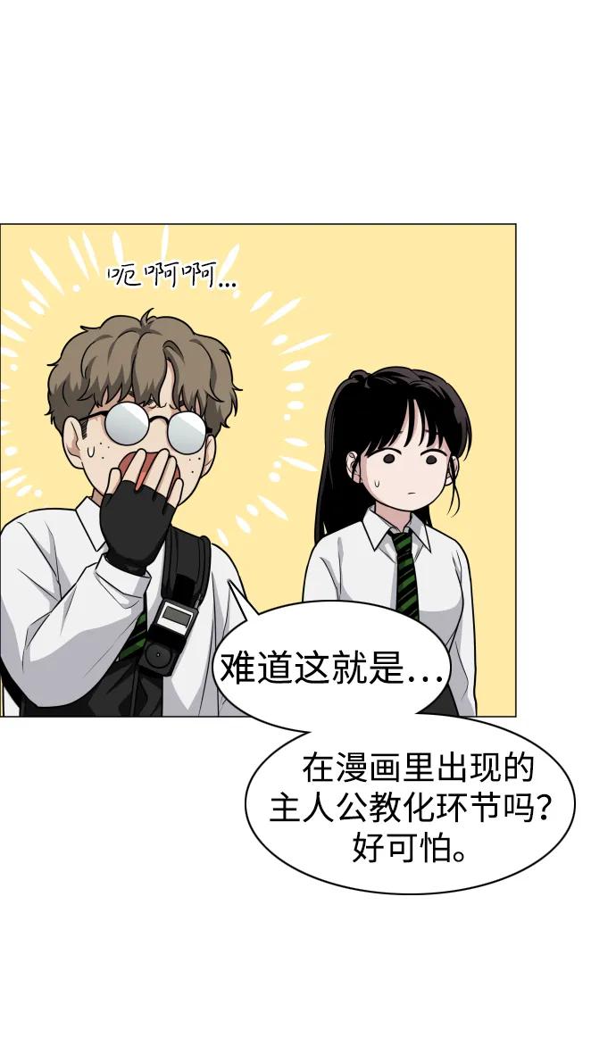 第28话 皮肤之见111