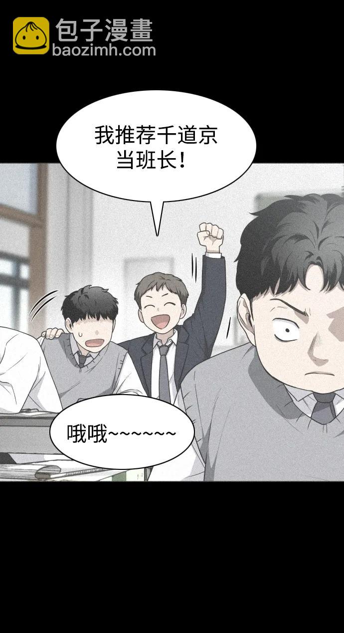 第28话 皮肤之见15