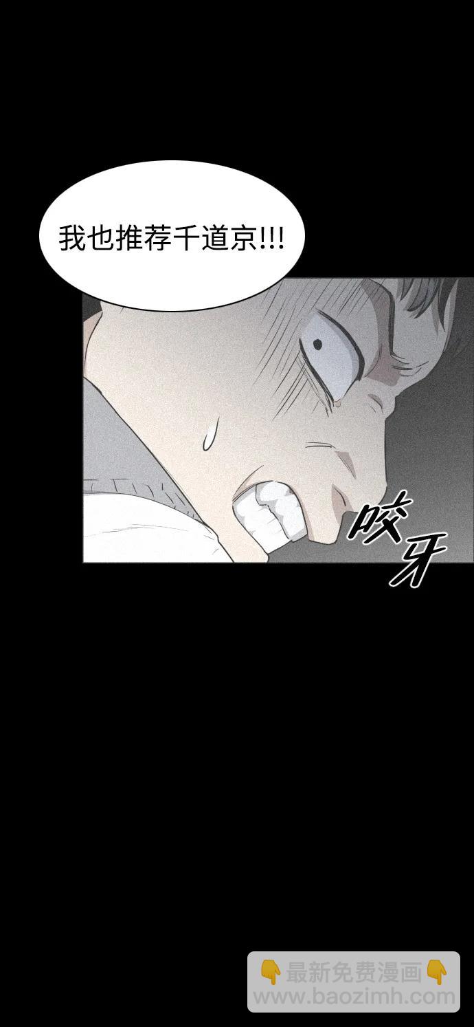 第28话 皮肤之见16
