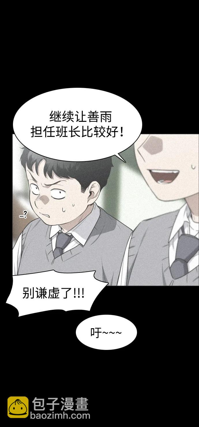第28话 皮肤之见19