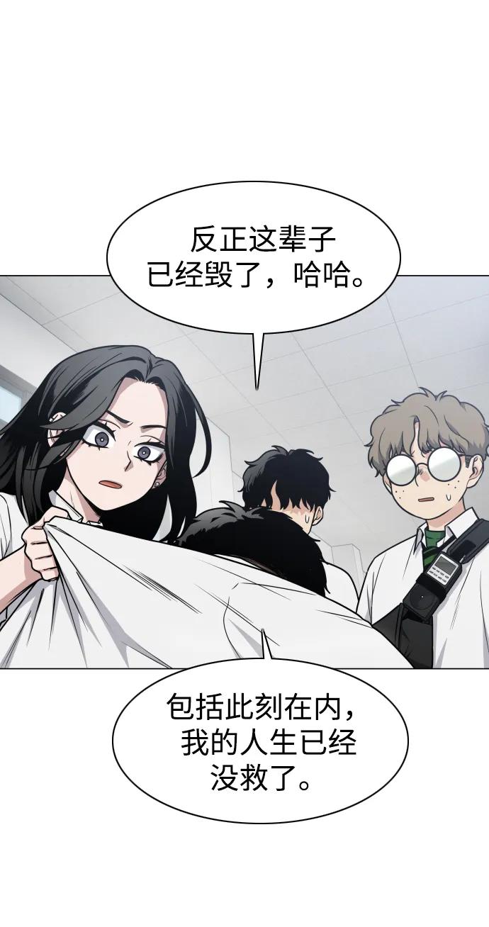 第28话 皮肤之见3