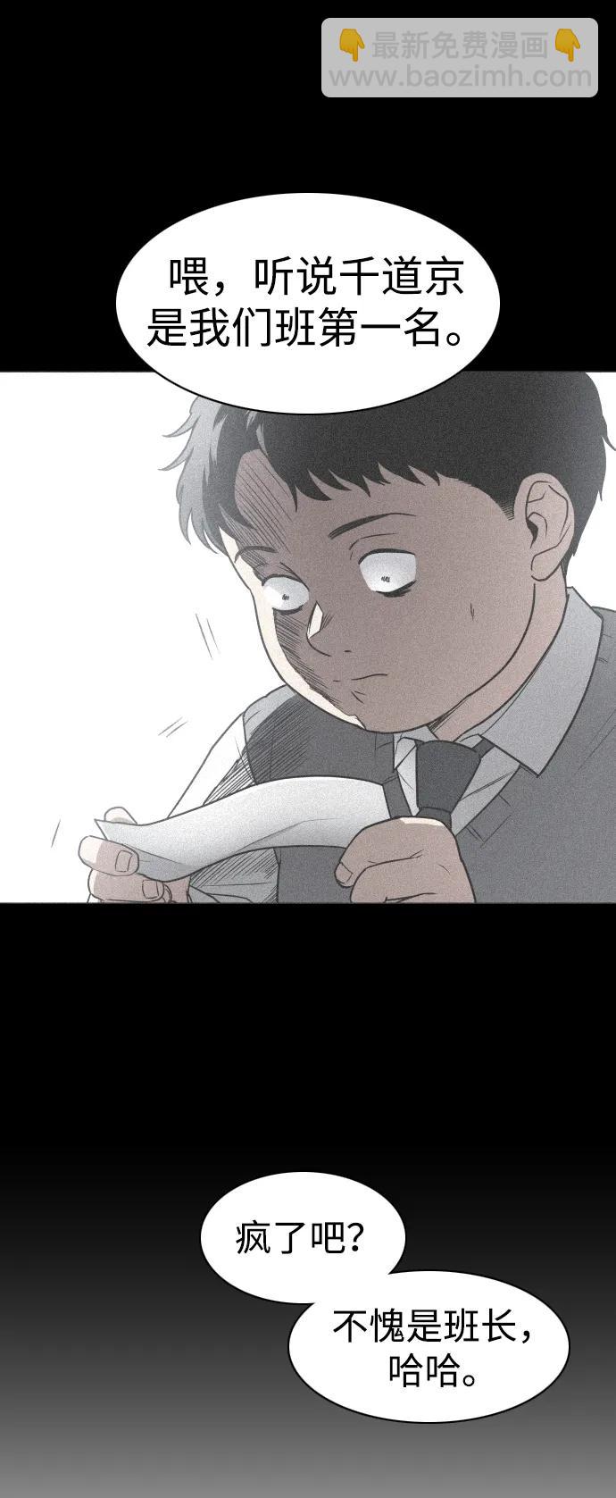 第28话 皮肤之见30