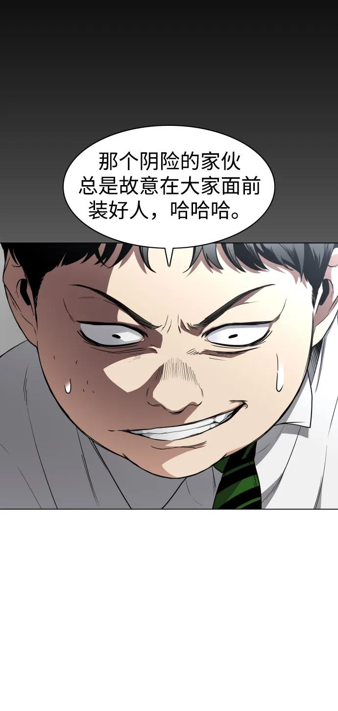 第28话 皮肤之见38